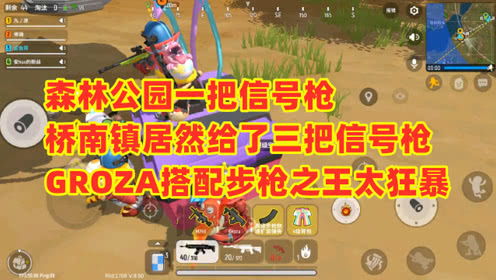 砍刀大战游戏攻略 VS 手机鲨鱼游戏攻略