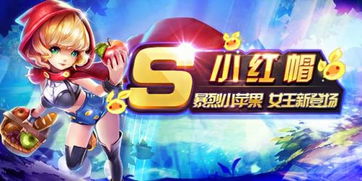 游戏月夜降临攻略 VS 打仗游戏小红帽游戏攻略