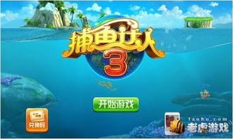 砍刀大战游戏攻略 VS 小游戏梦幻捕鱼游戏攻略 砍刀大战游戏攻略 VS 小游戏梦幻捕鱼游戏攻略