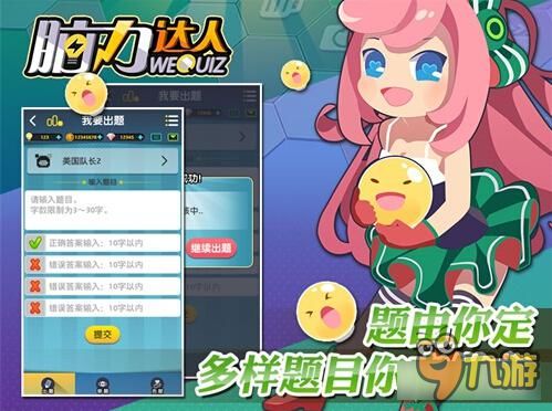 疯狂游戏沧龙游戏攻略 VS 儿童脑力游戏攻略