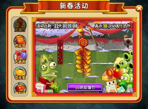 时空夺宝游戏攻略 VS 春节游戏攻略
