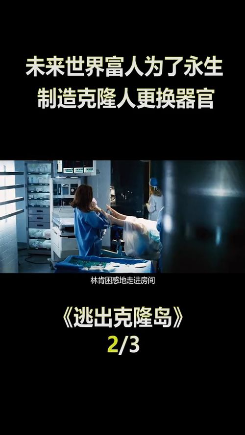 美富豪换血求永生失败后克隆了自己
