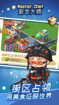 神秘视线游戏攻略 VS 转生厨师游戏攻略