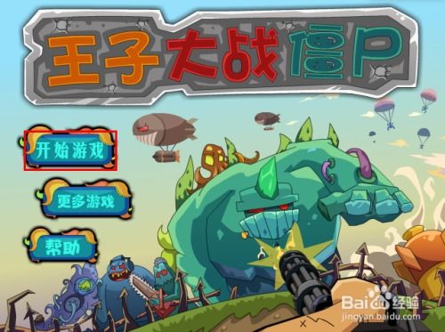 王子矿工游戏攻略 VS 《寻宝游戏》攻略 王子矿工游戏攻略 VS 《寻宝游戏》攻略