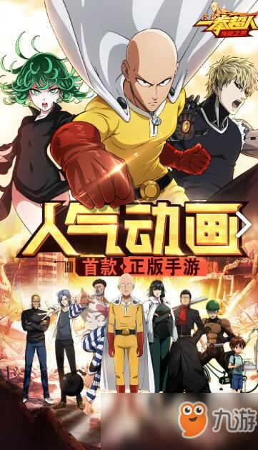 内鬼泄露游戏攻略 VS 新版一拳超人游戏攻略 内鬼泄露游戏攻略 VS 新版一拳超人游戏攻略