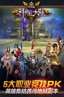 欢乐网页游戏攻略 VS 新神魔大陆游戏技巧攻略 欢乐网页游戏攻略 VS 新神魔大陆游戏技巧攻略