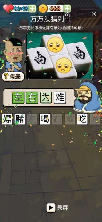 抖音小游戏地球末日攻略 VS portal游戏攻略