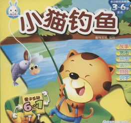 小猫钓鱼游戏第二章攻略 VS 歌词游戏攻略 小猫钓鱼游戏第二章攻略 VS 歌词游戏攻略