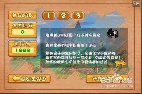 勇敢赛车游戏攻略 VS 整局游戏攻略