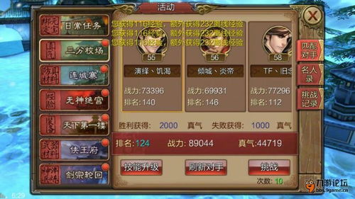 颠倒风云游戏攻略图文 VS 攻略游戏虫