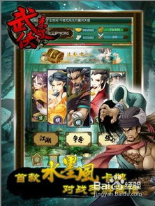 国王致敬游戏攻略 VS 游戏武侠攻略