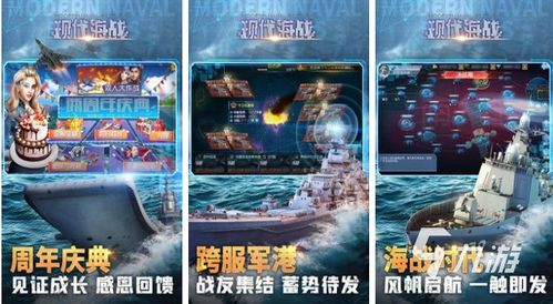 真实母舰游戏攻略 VS 疯狂大脑游戏攻略