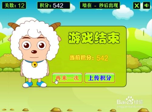 喜羊羊感染病毒游戏攻略 VS bomberman游戏攻略 喜羊羊感染病毒游戏攻略 VS bomberman游戏攻略