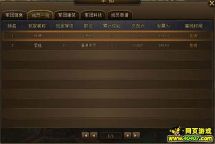 爆弹游戏攻略 VS 兵团游戏晋级攻略 爆弹游戏攻略 VS 兵团游戏晋级攻略
