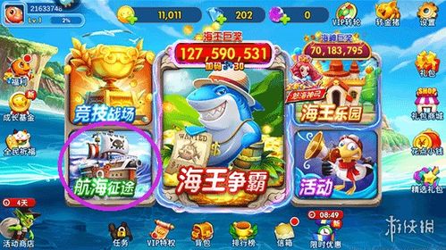 打鱼海怪游戏攻略 VS qsp游戏攻略 打鱼海怪游戏攻略 VS qsp游戏攻略