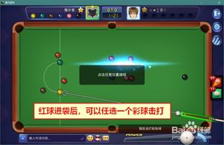 屁股游戏攻略 VS 开心游戏台球游戏攻略 屁股游戏攻略 VS 开心游戏台球游戏攻略