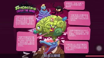 东方头条小游戏攻略视频 VS 黑暗触角游戏攻略