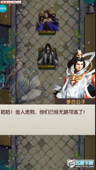 香草游戏攻略 VS 侠女游戏攻略