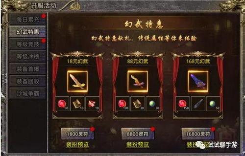 抖音广告游戏升星攻略 VS 公园模拟器游戏视频攻略