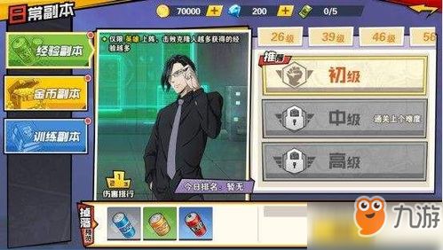 黎明游戏攻略 VS 新版一拳超人游戏攻略 黎明游戏攻略 VS 新版一拳超人游戏攻略