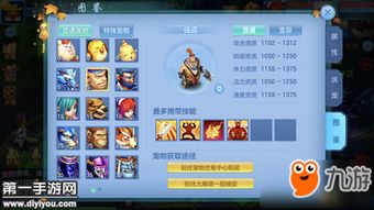 画线救人游戏小游戏攻略 VS 神武4游戏宠物打书攻略