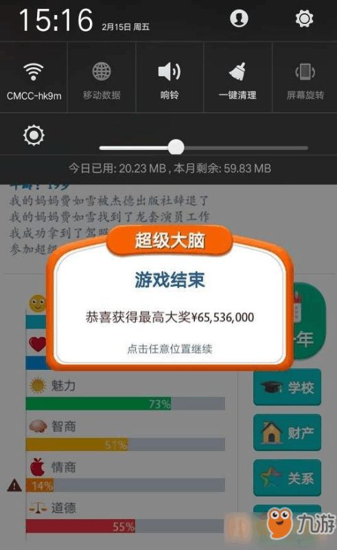 游戏攻略第二人生怎么玩 VS 游戏动态攻略