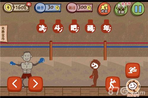 结婚游戏红线游戏攻略 VS 最坑爹的游戏17攻略 结婚游戏红线游戏攻略 VS 最坑爹的游戏17攻略