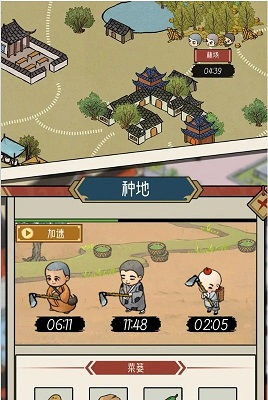 人间游戏生活游戏攻略 VS 出家游戏攻略