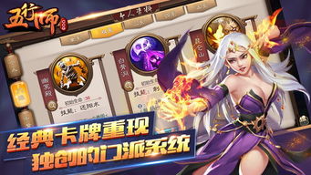 五行师游戏特色攻略 VS loreal游戏攻略 五行师游戏特色攻略 VS loreal游戏攻略