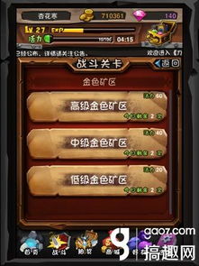 岳飞传游戏攻略图文并茂 VS 一千零一万游戏攻略 岳飞传游戏攻略图文并茂 VS 一千零一万游戏攻略