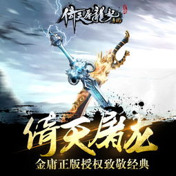 旧版倚天屠龙记游戏攻略 VS 双人2-4对战游戏攻略 旧版倚天屠龙记游戏攻略 VS 双人2-4对战游戏攻略