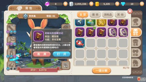 游戏骆宾王攻略 VS 宝藏游戏攻略 游戏骆宾王攻略 VS 宝藏游戏攻略