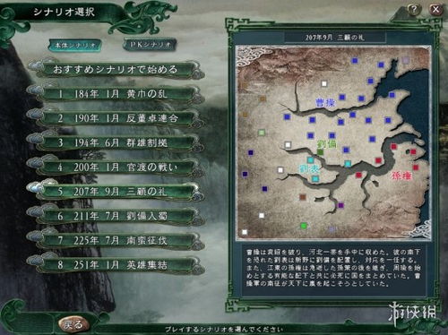 游戏三国志11武将攻略 VS 腐化2.5游戏攻略