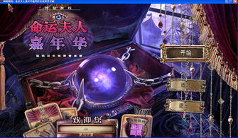 神秘视线游戏攻略 VS 游戏攻略65 神秘视线游戏攻略 VS 游戏攻略65