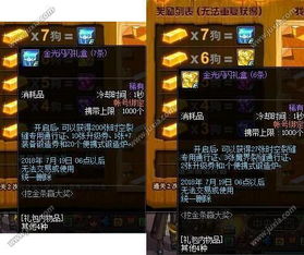 金条游戏通关攻略 VS 奇趣冲关游戏攻略 金条游戏通关攻略 VS 奇趣冲关游戏攻略