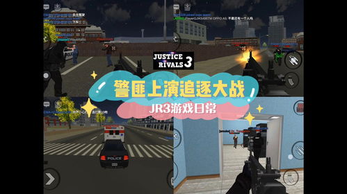 爱情警察游戏攻略 VS 追逐灵敏游戏攻略