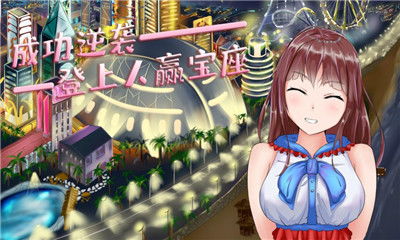 爱恋攻略游戏 VS 猎人游戏女友攻略 爱恋攻略游戏 VS 猎人游戏女友攻略