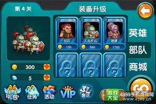 烧脑游戏攻略三攻略 VS 新游戏之旅5手机版攻略