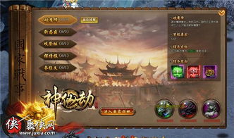 创建家族的修仙游戏攻略 VS 游戏领土战争游戏攻略 创建家族的修仙游戏攻略 VS 游戏领土战争游戏攻略