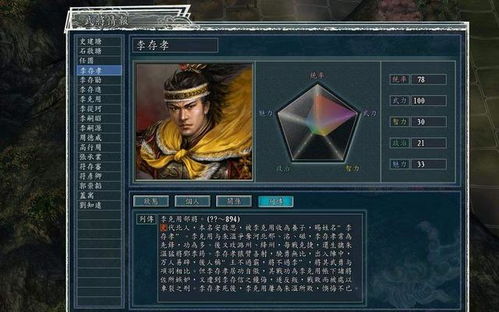 游戏三国志11武将攻略 VS 情棺攻略游戏第四关密码 游戏三国志11武将攻略 VS 情棺攻略游戏第四关密码
