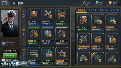 游戏舰长攻略 VS 隐藏烟花游戏攻略 游戏舰长攻略 VS 隐藏烟花游戏攻略