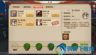被纸包裹游戏游戏攻略 VS 游戏天龙地龙游戏攻略