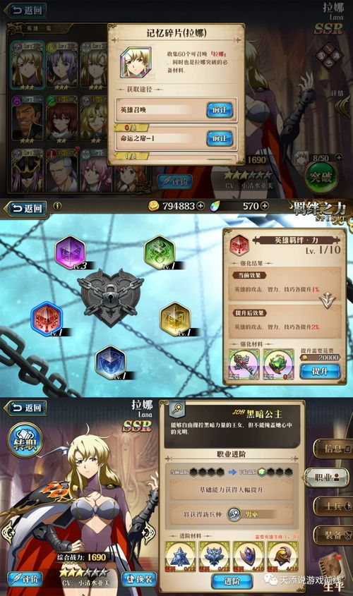 长生机游戏攻略第三章 VS 奥特曼游戏新人攻略