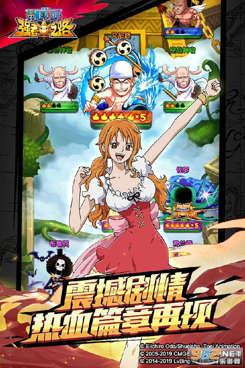 海贼王四皇降临游戏攻略 VS 迷失光线游戏攻略