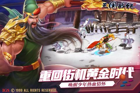 三国战纪2欢动游戏攻略 VS 密室逃脱5攻略游戏攻略