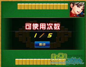 挑战无人机游戏大全攻略 VS 麻将游戏攻略 挑战无人机游戏大全攻略 VS 麻将游戏攻略