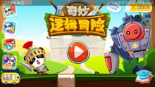 宝宝巴士游戏游戏攻略 VS 感染地带游戏攻略 宝宝巴士游戏游戏攻略 VS 感染地带游戏攻略