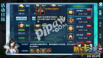 her游戏攻略 VS 游戏每日任务攻略