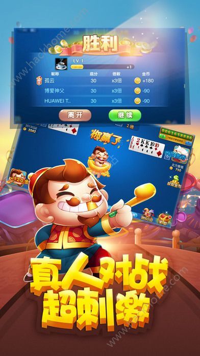 超能力斗地主游戏攻略 VS 海滩卧底游戏攻略 超能力斗地主游戏攻略 VS 海滩卧底游戏攻略