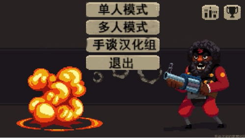黑帮游戏攻略 VS 游戏危险卫士攻略 黑帮游戏攻略 VS 游戏危险卫士攻略
